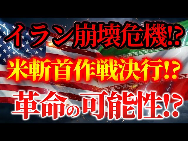 文化人放送局がイラン情勢とアメリカの動向について議論