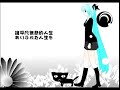 サイハテ 手書PV  [中日歌詞FLASH版本]