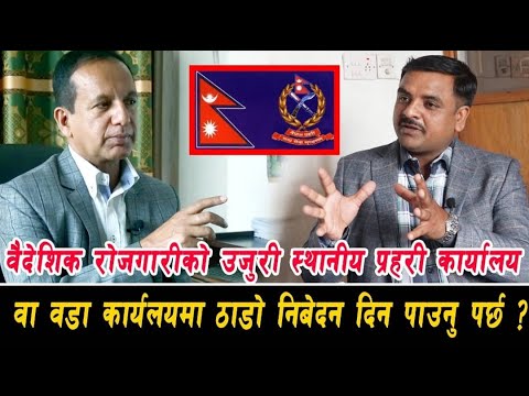 हाम्रो वैदेशिक रोजगारीका नीति नियम र ऐनमा समय अनुकुल परिमार्जन गर्ने बेला आएको छ ?