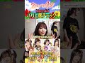 Merm4idパリピ度チェック！ #D4DJ #グルミク