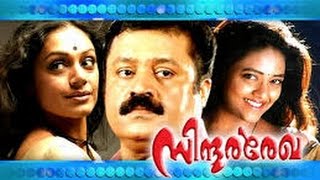 Sindoora Rekha Malayalam Full Movie  Sibi Malayil 