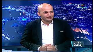 زمــــامـــــاث_ⵣⵎⴰⵎⴰⵜ  ليوم الثلاثاء : 04 - 11 - 2025.