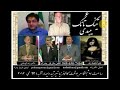 Click here to watch this video 6-تينک تانکهای ميبدی