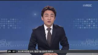 MBC 생활뉴스