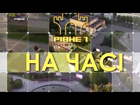 На часі. Гість програми - Заслужений юрист України Іван Іванов