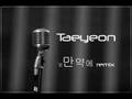 태연 - 만약에 Remix