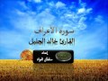 Khalid al-Jalil 10