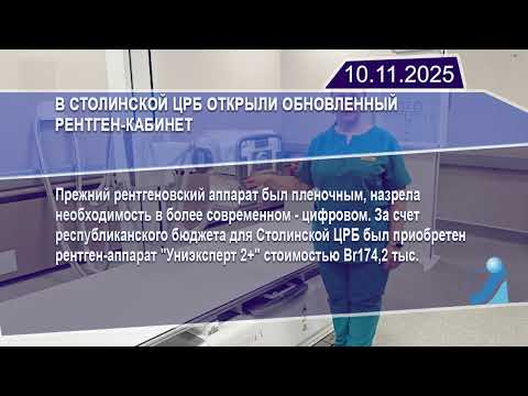 Новостная лента Телеканала Интекс 10.11.25.