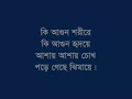 rakibs poem  ki  korun  chahoni   bangla