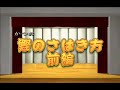かつおのさばき方（前編）