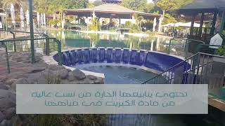 زيارة الى الحمة السورية.. Al Hmah- Hamat Gader