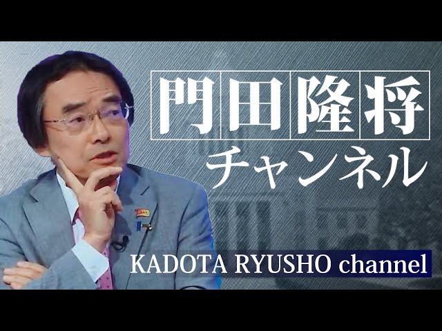 門田隆将が「総選挙の構図は首相人気対組織票」と解説