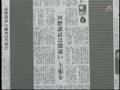 「あいまい毎日新聞」(H19.3.8)