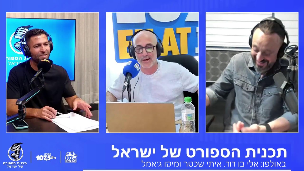 תכנית הספורט של ישראל 15.7.25