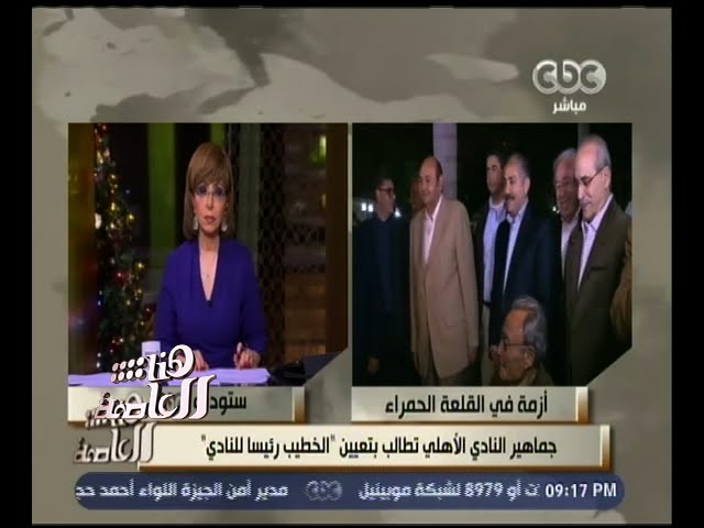 هنا العاصمة | أحمد شوبير: أكبر مميزات النادي الأهلي أنه يفصل تماما بين مجلس الإدارة وفريق الكرة