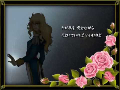 La Rose de Versailles - Générique Debut