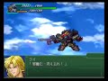 super-robot-wars-alpha-3-huckebein-fight.html