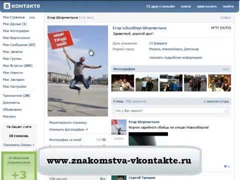 Знакомство С Девушкой В Контакте И Заполнить Страницу Знакомство с девушкой в контакте и заполнить страницу