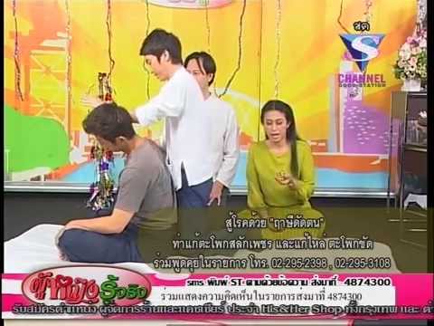 สู้โรคด้วย