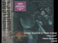 STREET FIGHTER 3 / 3RD STRIKE MUSIC: Twilight (1999)