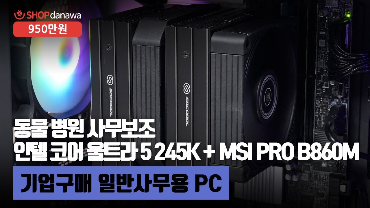 조립PC