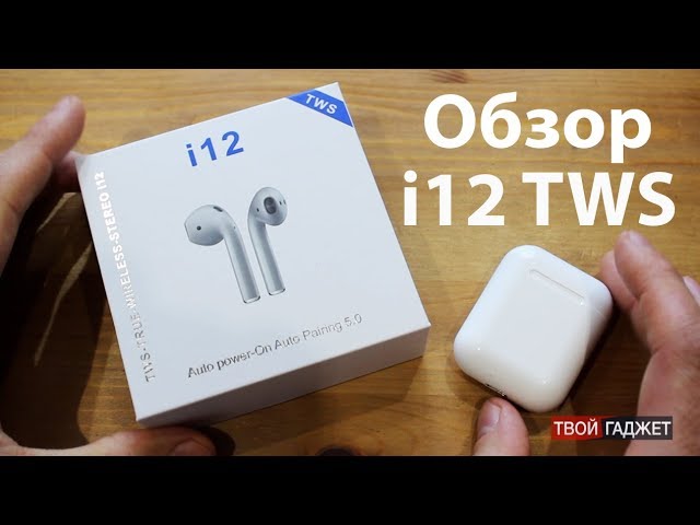 Обзор на наушники i12 TWS и сравнение с Airpods