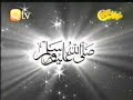 99 Names of Muhammad PBUH Video