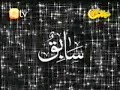 99 Names of Muhammad PBUH Video