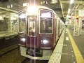 ９３００系９３０７Ｆ　通勤特急　長岡天神発車