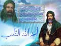 Ya hussian Ya mazlom Anna mahrom