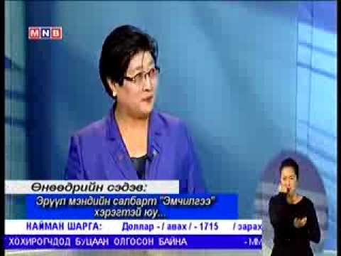 Н.Удвал: Эмч нараа улстөрчдийн тоглоом болохгүй гэдэгт итгэж байна