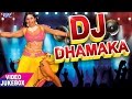 2017 का सुपरहिट DJ धमाका गाना || DJ Dhamaka Songs || Video JukeBOX || Bhojpuri Hit Songs 2017 का सुपरहिट DJ धमाका गाना || DJ Dhamaka Songs || Video JukeBOX || Bhojpuri Hit Songs