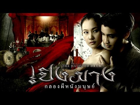 หนังผี - คุณสามารถดูหนังตัวเต็มแบบ HD ได้ที่ www.doonung.com ติดตามข้อมูลข่าวสารของ MonoFilm ได้ที่...