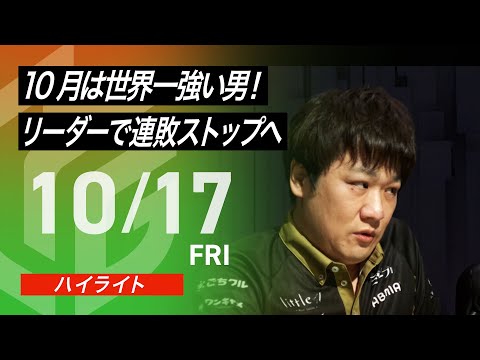 公式ハイライト