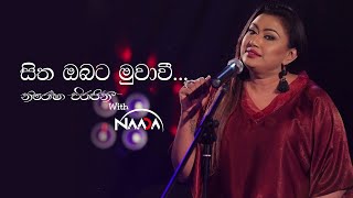 Sitha Obata Muwawee (සිත ඔබට මුව