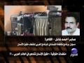 الرأي الحر | أوضاع حقوق الإنسان في الوطن العربي | 10.12.09