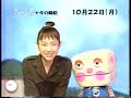 sakusaku 2001.10.22-1
