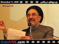 Mohammad Khatami at a conference #2  (IranVNC.com)