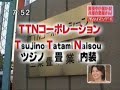 ??????????????????? TTN????????