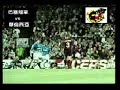 foot incroiyable