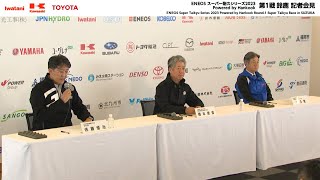 液体水素を搭載の水素エンジンカローラ、スーパー耐久第1戦は欠場も富士24時間に向けて挑戦を継続