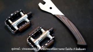 pedal remove & install