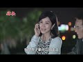 嫁妝 第97集 Dowry Ep97