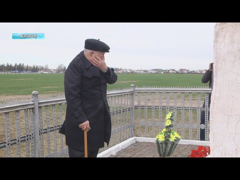 В Жлобине на месте массового уничтожения местных жителей во время ВОВ состоялся митинг-реквием видео