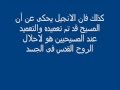 الى كل مسيحى نظرة تعقل فى حقيقة الثالوث
