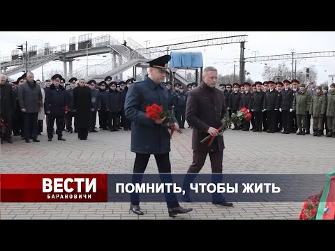 Вести Барановичи 14 апреля 2025.