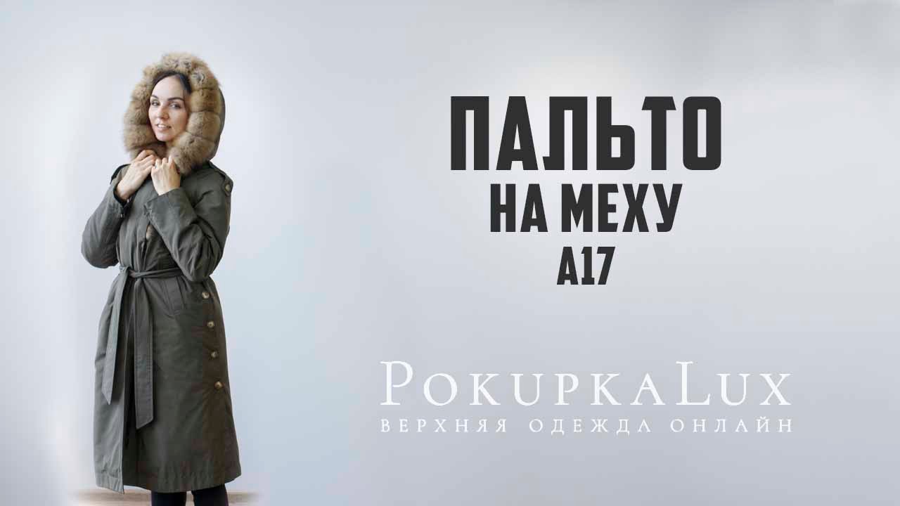 Видео о товаре