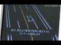 Side Blind Spot Detection : DigInfo
