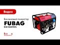 Бензиновая электростанция FUBAG BS 6600 A ES с возможностью подключения блока автоматики 1
