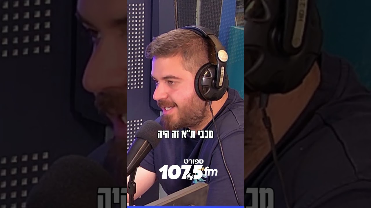 ''ב-99.99 אחוז ברק יהיה מאמן מכבי ת''א בעונה הבאה''